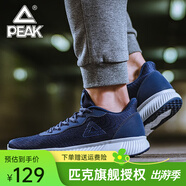 匹克運(yùn)動(dòng)鞋男 跑鞋網(wǎng)面春夏新品透氣休閑鞋輕便黑色男士跑步鞋子 子夜藍(lán)947 38