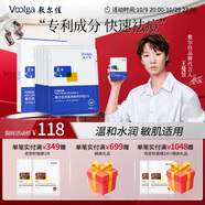 敷爾佳【王曼昱同款】清痘凈膚修護貼2.0升級版專(zhuān)利成分快速祛痘溫和 單盒