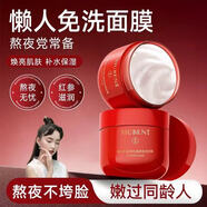 XIUBEN紅參睡眠面膜懶人免洗涂抹熬夜急救修護(hù)去黃提亮秋冬補(bǔ)水保濕修復(fù) 修本紅參潤(rùn)色滋潤(rùn)免洗面膜【100g兩瓶】實(shí)惠裝 【淡黃提亮】熬夜黨摯愛