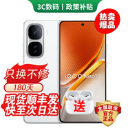 vivo IQOO Neo11 驍龍8至尊版 進(jìn)店選購 自研電競芯片Q2 2K144Hz珠峰屏 7500mAh藍海電池游戲手機Neo10 馳光白 12GB+256GB 官方標配【180天只換不修+三年