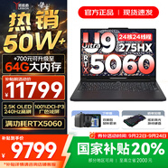 聯(lián)想拯救者Y9000P 2025年補(bǔ)貼 電競游戲筆記本電腦 AI元啟 滿血RTX5090獨(dú)顯可選 全新酷睿24核 Ultra9 32G 1T 滿血5060 碳晶黑 16英寸2.5K超清｜240Hz專業(yè)