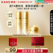 韓束護膚品套裝聚時光抗皺補水全套化妝品淡細紋禮盒送女朋友媽媽禮物 【緊致抗皺】水+乳液+面霜