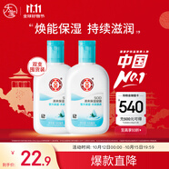 大寶SOD清爽保濕凝露100ml*2乳液面霜擦臉油補(bǔ)水面部護(hù)膚品
