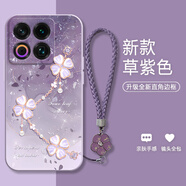 殼彩彩 適用魅族22手機殼暈染四葉草Meizu 22新款輕奢高級感液態(tài)硅膠鏡頭全包防摔軟殼時(shí)尚潮流小眾 草紫色Y-貝殼紋暈染四葉草紫【配紫色手鏈】 魅族22