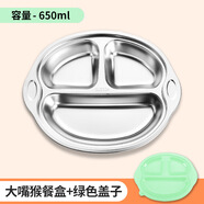 飯米粒304不銹鋼卡通兒童餐盤(pán)加厚分格 大嘴猴+綠蓋
