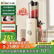 小熊（Bear）原汁機(jī)渣汁分離 榨汁機(jī)分離多功能料理機(jī)全自動冷壓榨水果果蔬機(jī)果汁機(jī)高出汁F01D6【國家補(bǔ)貼】