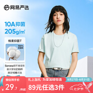 網(wǎng)易嚴選【T學(xué)家】超值抑菌T升級205g重磅棉T恤100%新疆棉七夕送男友老公 A款短袖25春夏升級-薄荷綠 2XL