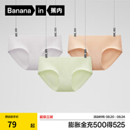 蕉內(nèi)（Bananain）銀皮311S女士內(nèi)褲純棉抗菌里貼條紋透氣中高腰少女無痕三角褲3件 【中】奶油膚+紫月灰+淺青梨 3條 S