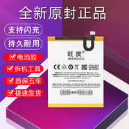 魅族（MEIZU）適配旺度魅族魅藍(lán)note5電池M5NOTE M621Q M621M大容量 魅藍(lán)note5電池【盒裝】