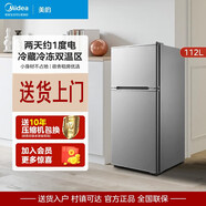 美的（Midea）112升雙門(mén)小冰箱小型冷藏冷凍節能二人宿舍出租房電冰箱 BCD-112CM