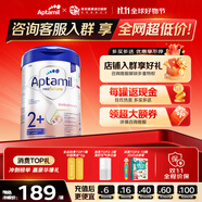 愛他美（Aptamil）德國愛他美白金版官方授權(quán)HMO原裝進口嬰幼兒配方牛奶粉800g 2+段【社群領(lǐng)優(yōu)惠】 效期至27年5月