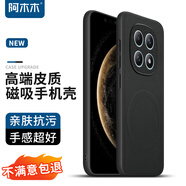 阿木木適用小米紅米Note15磁吸手機殼25098RA98C真素皮超薄保護套Magsafe散熱女男同款高檔網(wǎng)紅磨砂