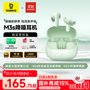 倍思M3s 入耳式降噪藍(lán)牙耳機(jī) -50dB金標(biāo)認(rèn)證55小時(shí)長(zhǎng)續(xù)航藍(lán)牙6.0 適用蘋果華為vivo榮耀OPPO手機(jī) 禮物