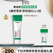 蒂佳婷（Dr.Jart）積雪草舒緩修護(hù)走紅霜50ml 擊退干癢紅敏感肌面霜 效期至26年7月