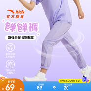 安踏兒童梭織運動(dòng)長(cháng)褲男女童2025夏季舒適輕薄梭織運動(dòng)長(cháng)褲A72527501