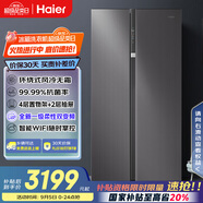 海爾（Haier）630升風(fēng)冷無霜對開門電冰箱雙開門家用一級能效變頻節(jié)能超大容量國家補貼20%BCD-630WGHSS95SMU1