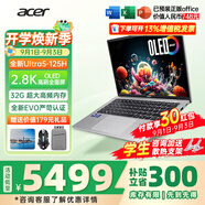 宏碁（acer）宏基非凡Go Pro/air智慧本輕薄本男女學(xué)生高性能商務(wù)游戲網(wǎng)課設計師辦公筆記本電腦 【Pro】U5-125H 32G-1T EVO14 官方標配