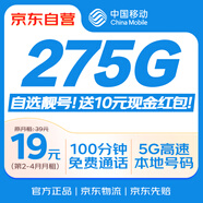 中國移動(dòng)流量卡19元大全國通用【選靚號】手機卡電話(huà)卡5G長(cháng)期純上網(wǎng)王卡非永久無(wú)限