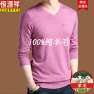 恒源祥純羊毛絨衫男純羊羊毛針織衫男雞心針織打底衫長(cháng)袖T恤V領(lǐng)保暖毛衣 粉紅色 HYX薄V M 170碼 (建議125-140斤穿)