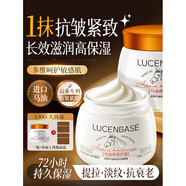 透真（LUCENBASE）馬油保濕抗皺面霜