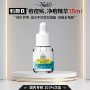 科顏氏安白瓶淡斑精華高保濕水乳面霜提亮修護保濕抗皺護膚禮盒節日送禮 【液體痘痘貼】精準凈痘精華15ml