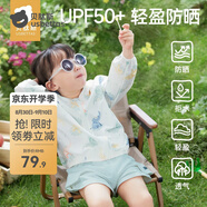 貝肽斯兒童防曬衣皮膚衣男女童寶寶外套嬰兒夏季薄款外套空調衫 安哥拉小象 【UPF50+】 100