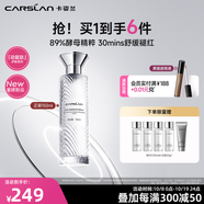 卡姿蘭動能肽精華爽膚水淡紋抗皺緊致修護補水保濕敏感肌可用生日禮物女 動能精華水150ml