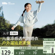 蕉下（beneunder）兒童防曬衣防曬服外套男女童涼感透氣速干防曬AL11124云朵漫游110