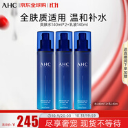 AHC升級B5玻尿酸水乳套盒【爽膚水*2+乳液*1】護膚品化妝品禮盒