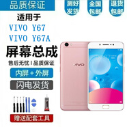 vivo適用 Y67屏幕總成、vivo Y67A屏幕總成內屏+外屏全新顯示屏拆機 黑色 vivo Y67 /  vivo Y67A