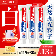 獅王（Lion）Whitewhite進(jìn)口美白牙膏荷蘭薄荷150g×3大白管去黃去牙漬