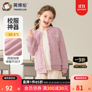英博倫男童校服神器冬季內(nèi)搭小學(xué)生女童棉服羊絨加厚保暖兒童外套 81125 淺紫 165cm