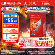 【原研藥】萬(wàn)艾可 枸櫞酸西地那非片 50mg*5片/盒 男科用藥 小藍(lán)片
