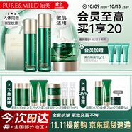 美膠原蛋白抗皺護膚四件套(水+乳+霜+精華)干皮滋潤型 節(jié)日禮物