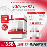 薇諾娜311次拋精華屏障精華液1.5ml*30修護補水套裝護膚品