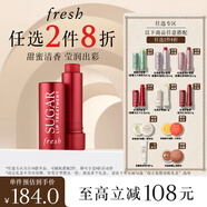 Fresh馥蕾詩(shī)經(jīng)典護唇膏4.3g澄糖當紅不讓色潤唇膏 生日禮物送女友