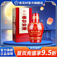 杏花村【送禮】杏花村 汾酒 白酒 老白汾醇柔 清香型 53度 475mL 1壇