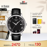 天梭（TISSOT）龔俊同款手表 俊雅系列男表 石英男士皮帶腕表商務(wù)表生日禮物