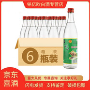 牛欄山  6瓶裝 正品保證牛欄山  二鍋頭  白酒42度500ml*6 42度 500mL 6瓶
