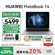 華為（HUAWEI）筆記本電腦MateBook 14 新款2025 Linux系統 2.8K觸控屏Ultra 5 /7超極AI學(xué)生電腦商務(wù)辦公輕薄本 灰丨Ultra5 16G 1T觸屏【預裝Win版】
