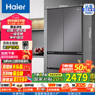 海爾國家補貼20%家電海爾冰箱468升多門四開門法式風(fēng)冷無霜母嬰一級能效變頻超薄風(fēng)冷無霜家用電冰箱 BCD-468WGHFD5DSMU1