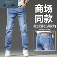奈加圖夏季常規(guī)款冰絲男士牛仔褲2025新款修身直筒休閑長褲潮流百搭男裝 藍色 28