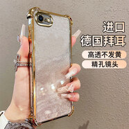 佩諾蘋(píng)果6/6SPlus手機殼iPhone 6s/6保護套四角防摔配支架電鍍閃粉透明高級時(shí)尚新潮款軟外殼 【閃粉四角防摔】金色 蘋(píng)果6/6S通用