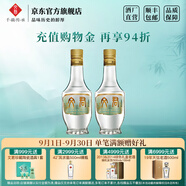文君酒 白酒 小酒版 45度情懷裝 濃香型 四川白酒 宴請 收藏 中秋送禮 45%vol 125mL 2瓶 組合裝