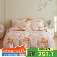 多喜愛(ài)全棉四件套 床上用品套件 雙人全棉被套床笠1.8米床203*229cm