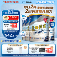 雅培（Abbott）金裝加營(yíng)素均衡營(yíng)養粉呍呢拿味900g*4罐送好禮