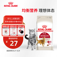 皇家成貓貓糧 F32 通用糧 1-7歲 400g