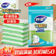 妙潔 竹精靈百潔布 6片裝 廚房抹布洗碗巾家用神器海綿絲瓜絡(luò)