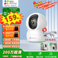 螢石室內(nèi)看護(hù)CP1/XP1攝像頭 智能云臺(tái)攝像頭 無(wú)線(xiàn)Wifi家用攝像頭 智能網(wǎng)絡(luò)監(jiān)控 語(yǔ)音對(duì)講手機(jī)遠(yuǎn)程監(jiān)控 CP1 200萬(wàn)高清款【無(wú)有線(xiàn)網(wǎng)口】 16G內(nèi)存卡【免費(fèi)升級(jí)32G】