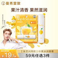 曼秀雷敦（Mentholatum）潤(rùn)唇膏男女補(bǔ)水保濕滋潤(rùn)防裂去死皮什果冰檸檬果香3.5g口紅易上妝